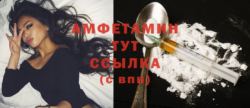 закладки  Динская  Amphetamine Розовый 